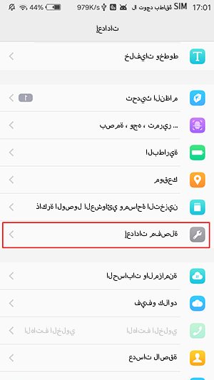 تعذر فتح خيارات المطور ونقرات USB التناظرية