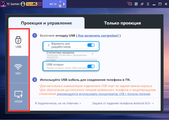 ТС игры